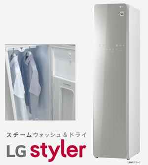 LG スタイラー